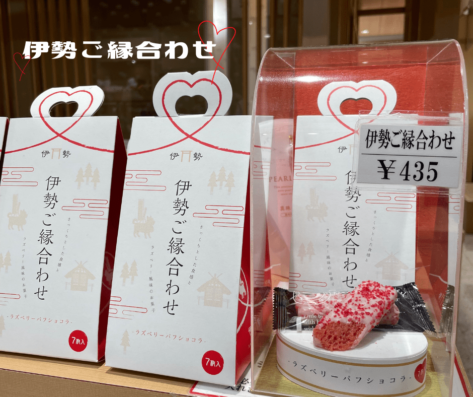 伊勢神宮 内宮参拝のお土産は, 糀ぷりん本舗のご当地プリンがおすすめ！,