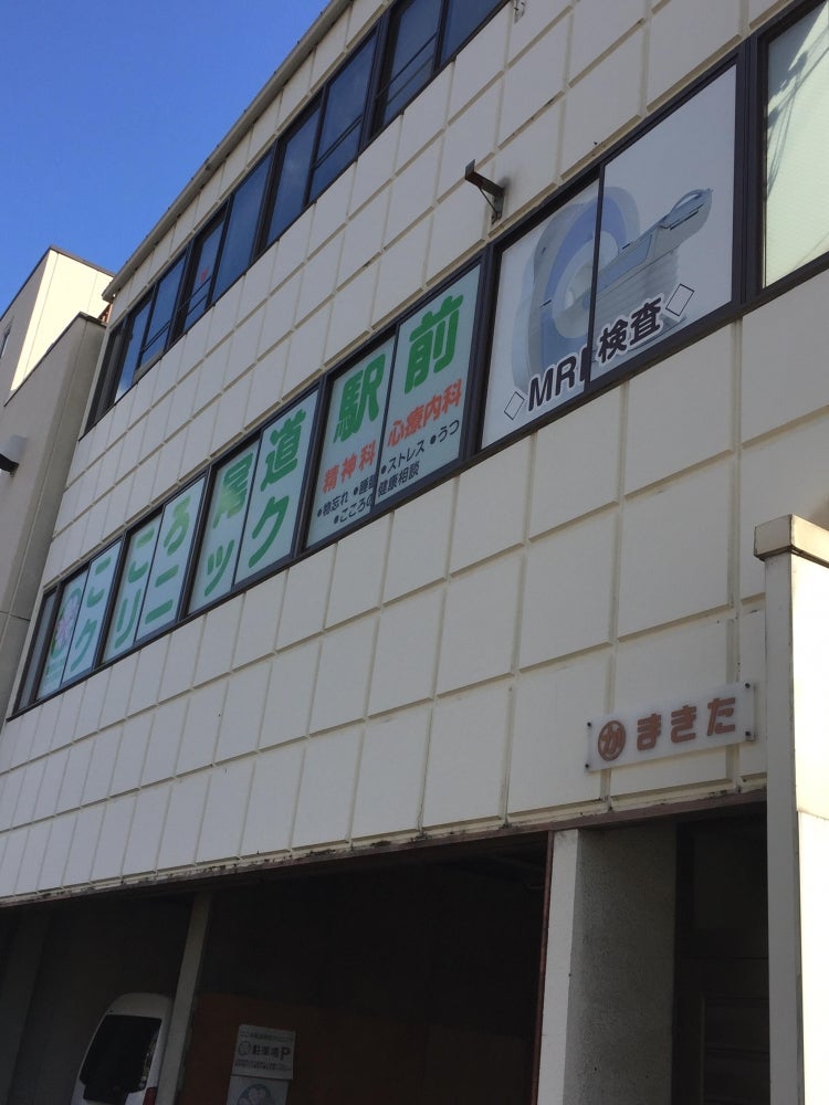 グループホームこころ尾道駅前 ホームメイト