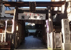 お初天神 露天神社 周辺をぶらぶらしてみた神戸どこ行こ