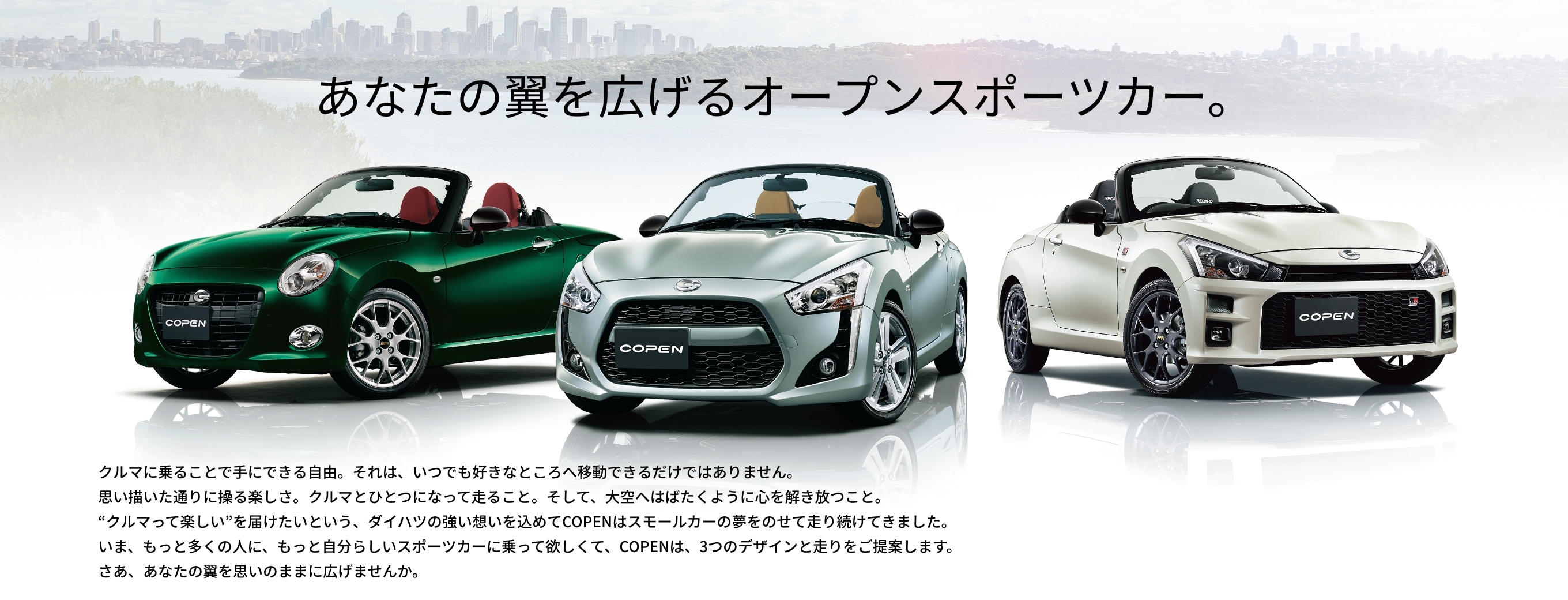 コペン GR SPORT札幌トヨタ自動車