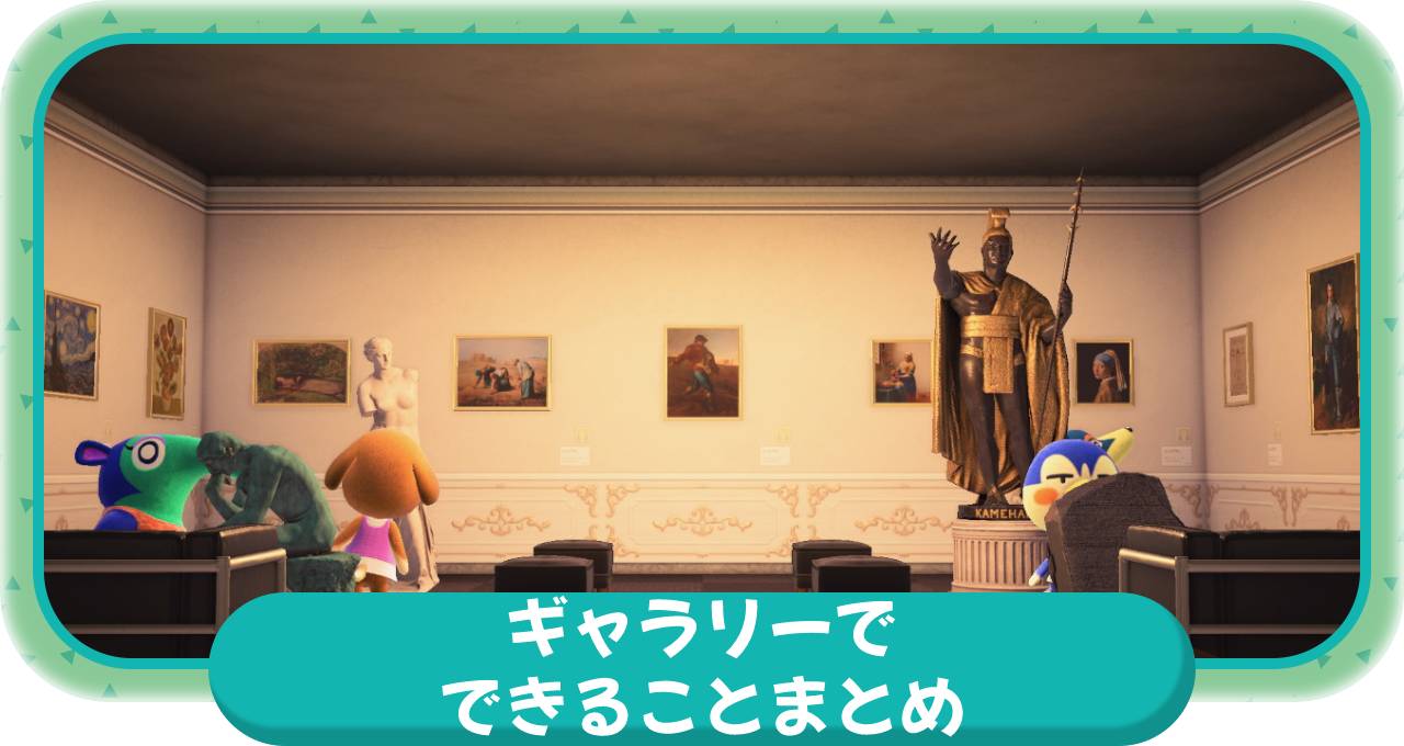 あつ森 カフェとギャラリー 自宅レイアウトMy