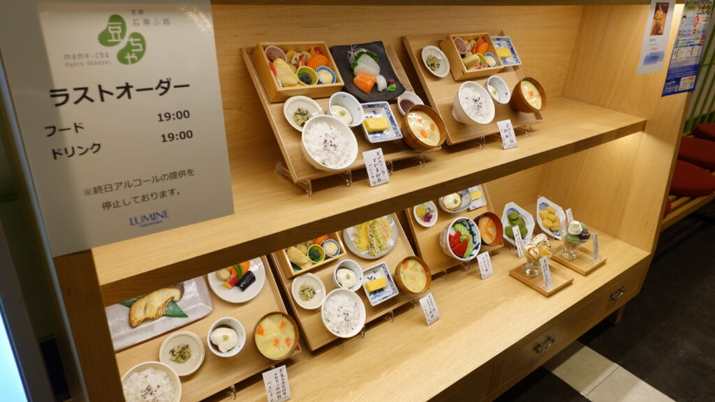 京都石塀小路豆ちゃ 横浜キョウトイシベコウジ マメチャ ヨコハマ-