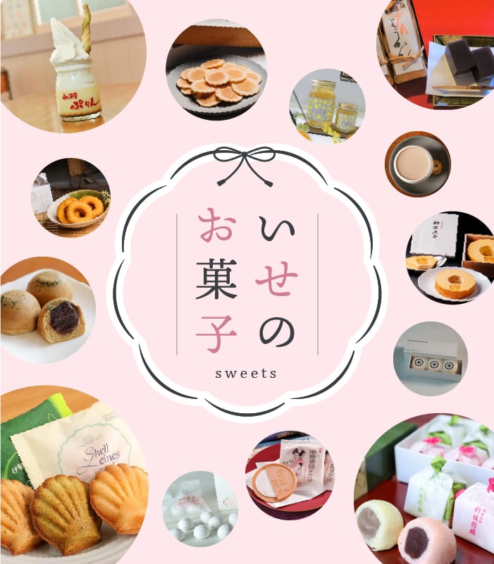 孫の屋三太 – おかげ横丁