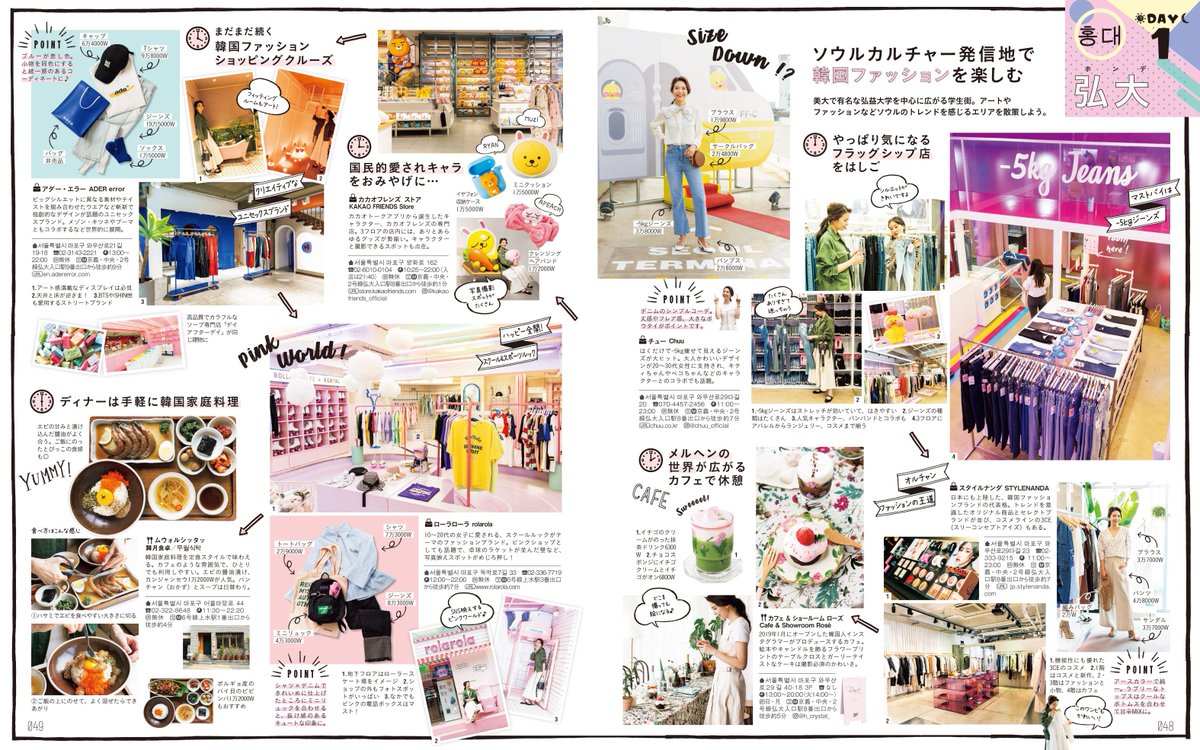 旅行雑誌の表紙テンプレートでおしゃれなトラベルマガジンカバーデザインを無料で作成！Canva