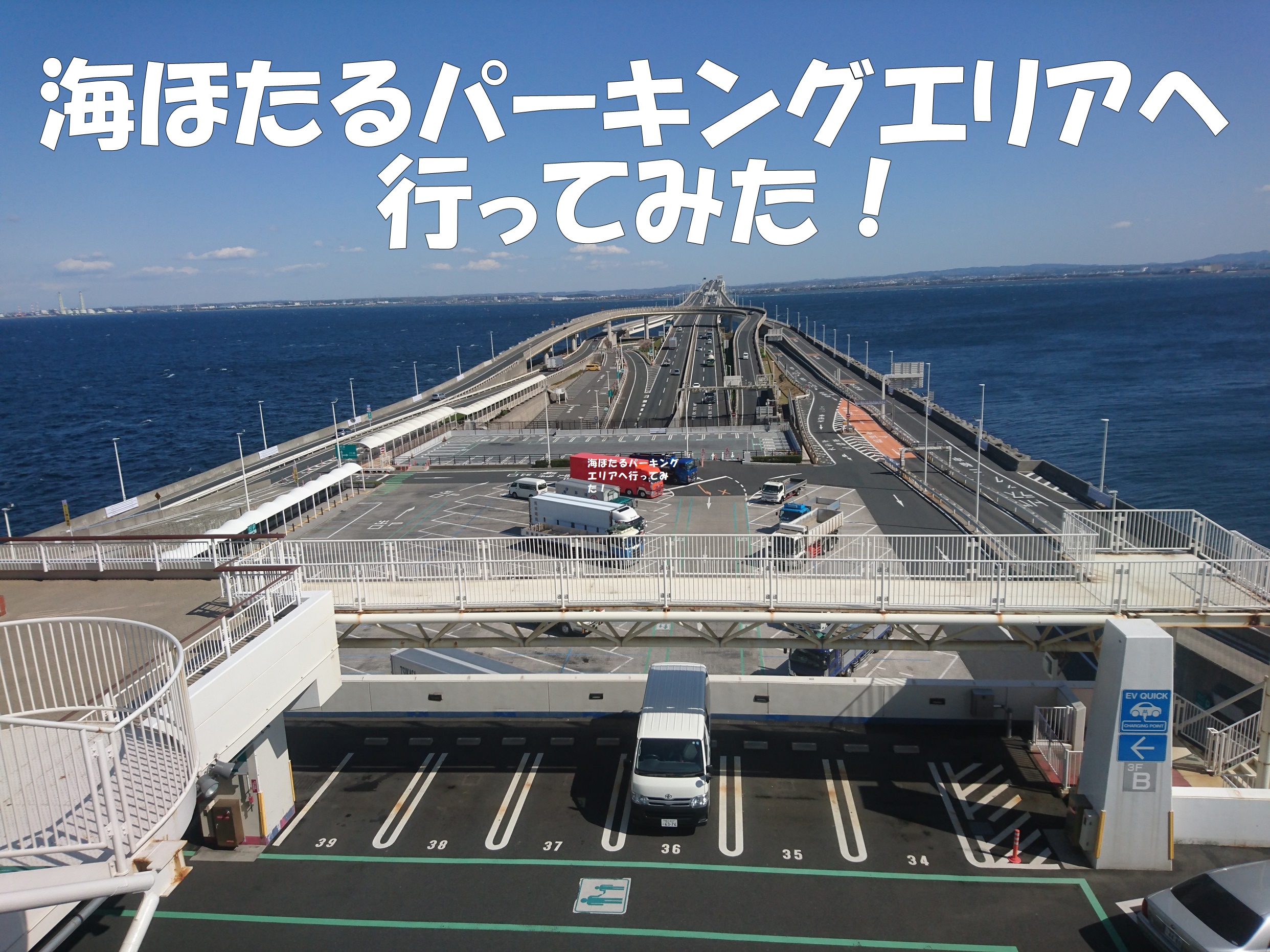 アクアライン下り線は時間帯により通行料金が最大4倍も差が出る!?自動車交通トピックスJAF Mate Online