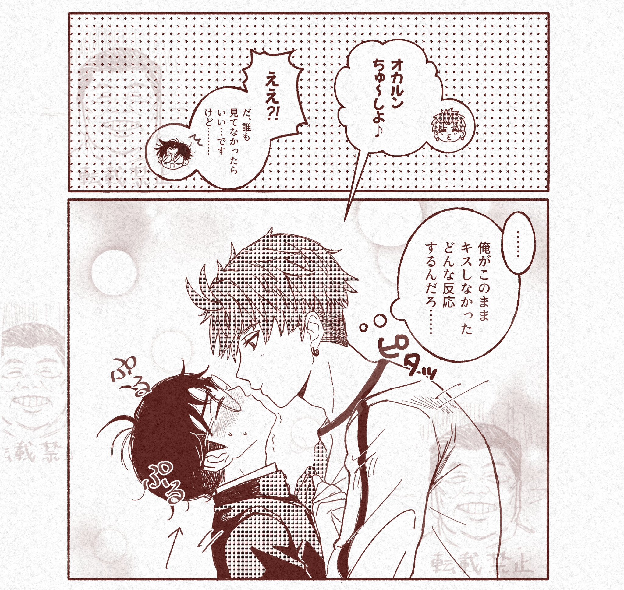 Illustration&more BoxPOIPIKU- illustrations of '