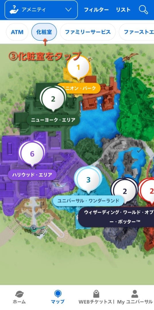 最新 ユニバのトイレMAP全26か所まとめ！空いているトイレ&コンセント利用も解説
