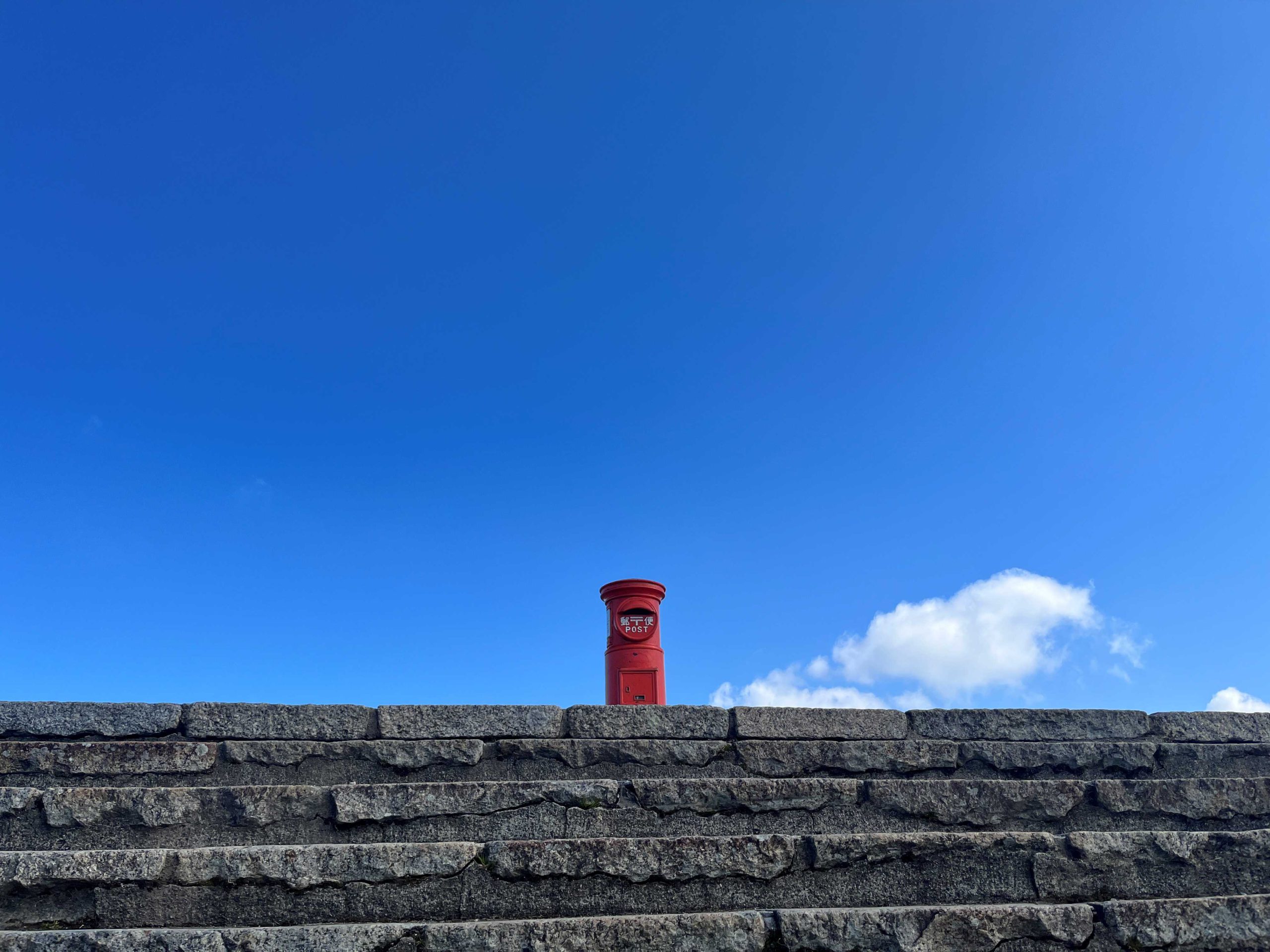 番外編 三重県 天空のポスト 伊勢志摩スカイラインガイドブックに載らない京都