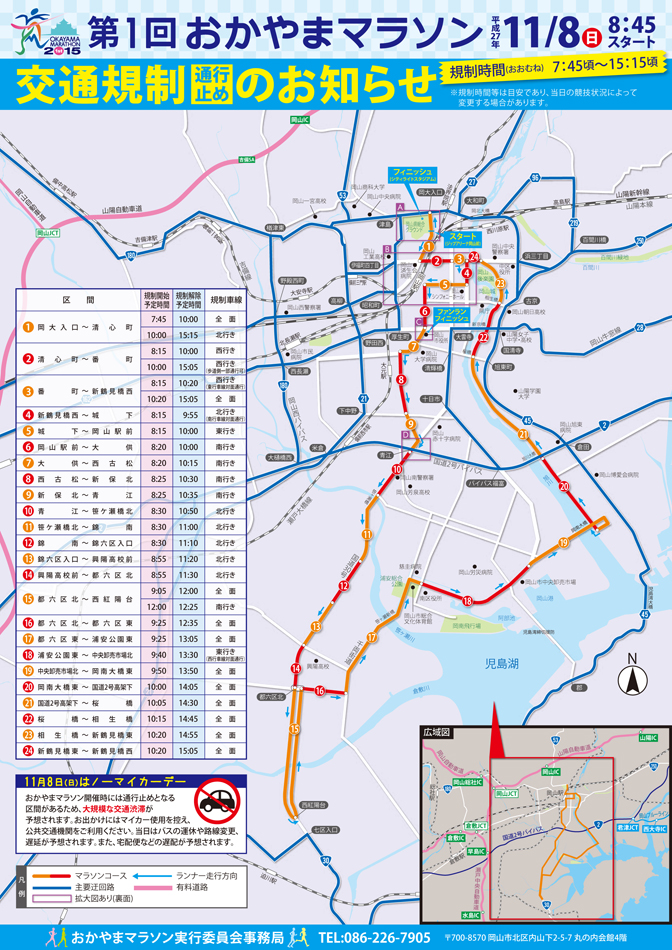 岡南大橋 - Wikiwand