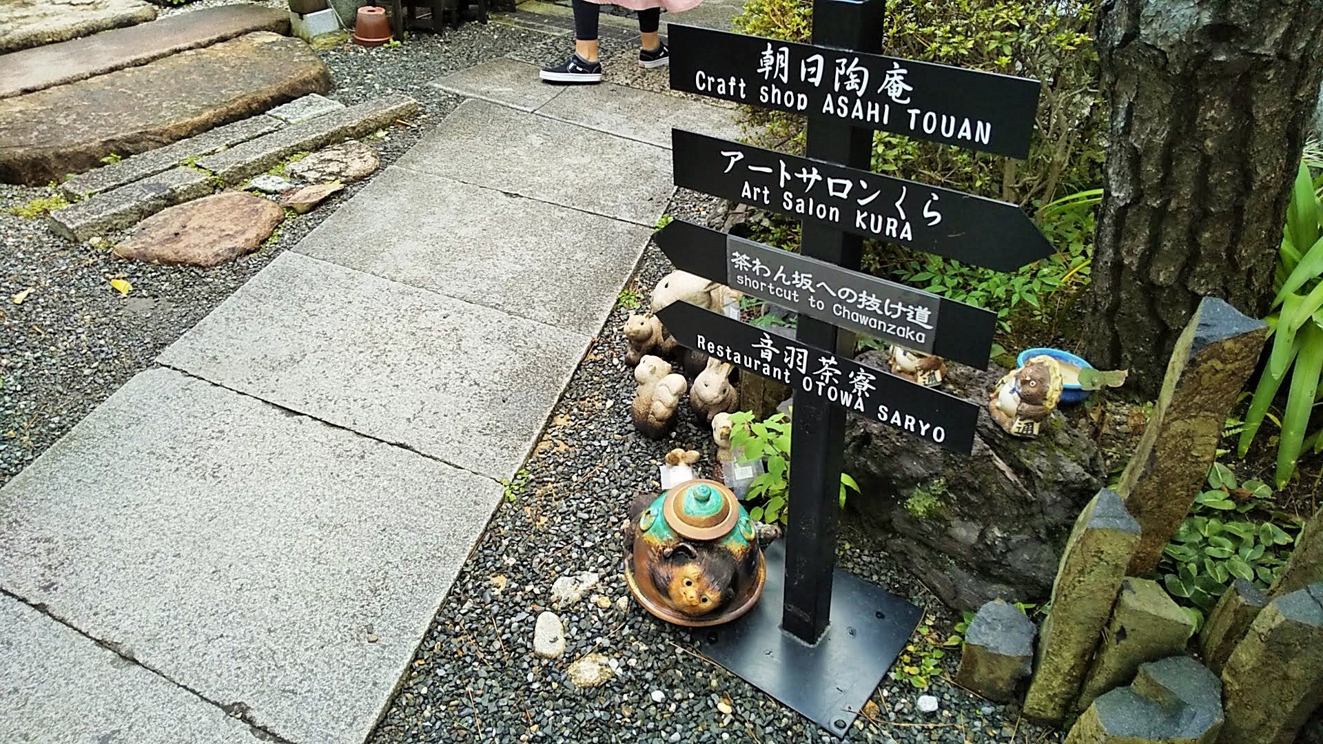 京都の音羽茶寮でリラックスしたひとときを