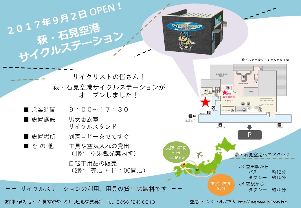 柴犬の元祖デザインTシャツ、益田の空港売店で販売 オンラインショップでも47NEWS よんななニュース