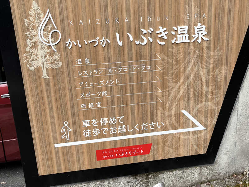 大阪府貝塚市にある「いぶき温泉オートキャンプ場」の温泉施設を存続させたい - CAMPFIREキャンプファイヤー