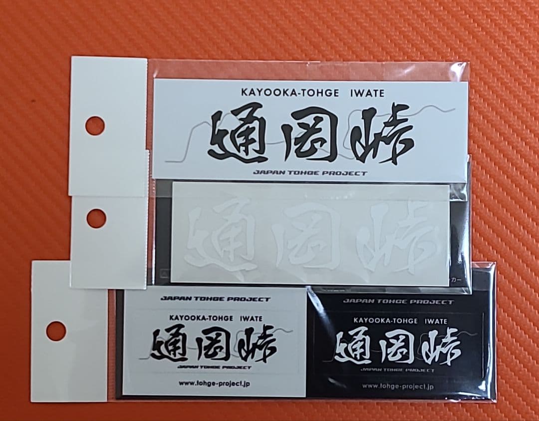 六十里越ジャパン峠プロジェクトJAPAN TOHGE PROJECT