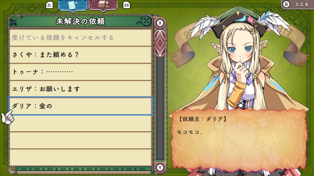 プレイレポ 「ルーンファクトリー3 スペシャル」は，しんこんモードでヒロインとのラブラブ生活がさらに充実！ シリーズの名作がSwitchに登場