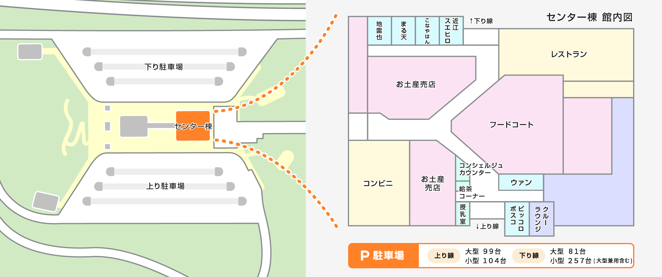 新名神・土山サービスエリア 車中泊好適度をクルマ旅のプロがチェック