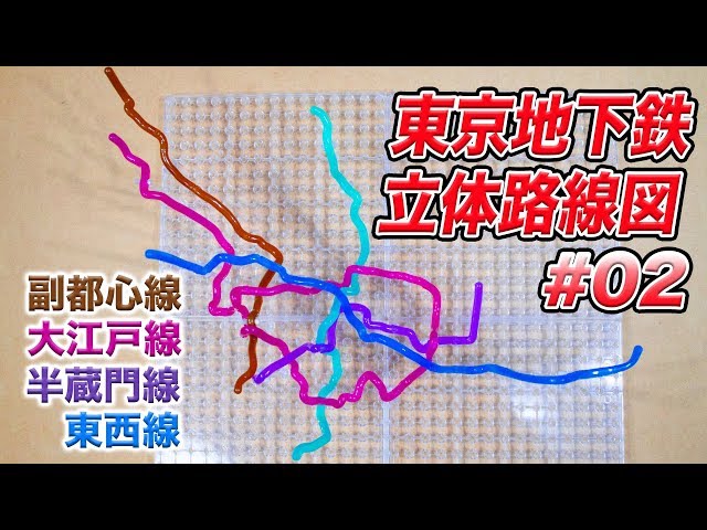 路線図の変遷 地下鉄全線路線図 営団地下鉄・東京地下鉄・都営地下鉄編都営地下鉄：2019年6月14日追記・画像追加:
