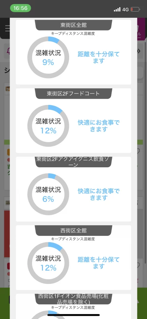 アクアイグニス 吉川美南 イオンに温泉リゾート？！実際に利用してみた正直な感想！ 埼玉県吉川市Mr.れいぽんの旅手帳