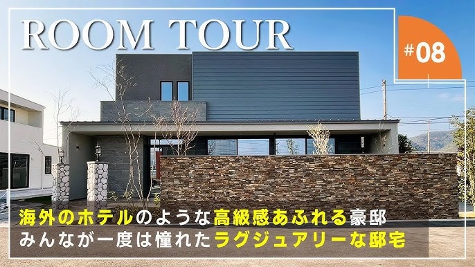 輸入住宅ルームツアーおしゃれな家おしゃれな部屋素敵な家roomtour海外デザインの家