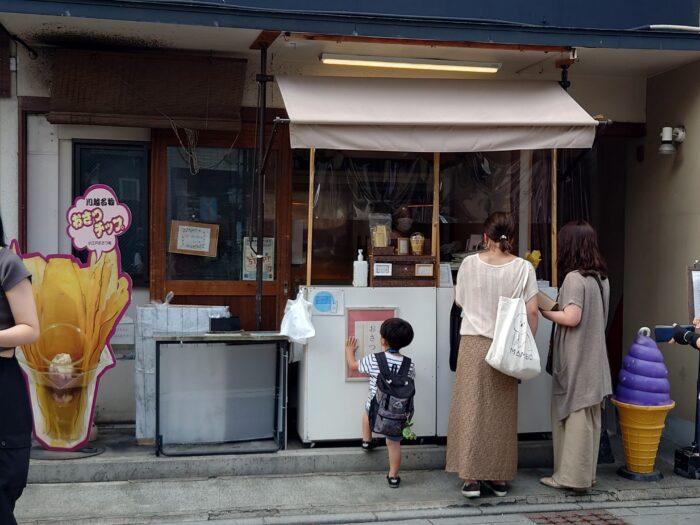 GWに川越行く人？, ① 彩乃菓 AYANOKA,