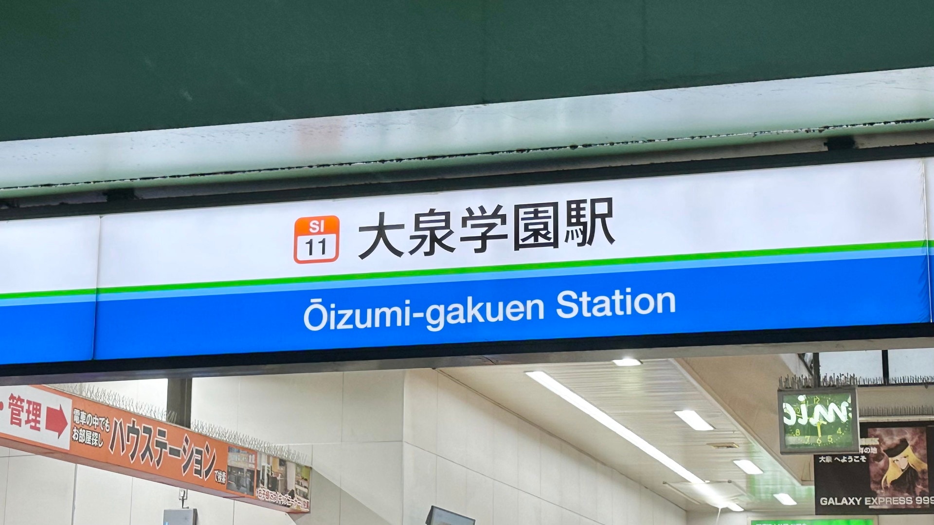 大泉学園サーチ 23区内にいながら豊かな自然を堪能できる、大泉学園エリアに行ってきました！暮らしガイド長谷工の住まい