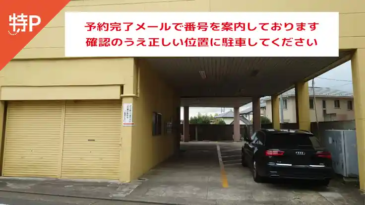 内原駅北口広場駐車場 水戸市 駐車場・コインパーキング の電話番号・住所・地図マピオン電話帳