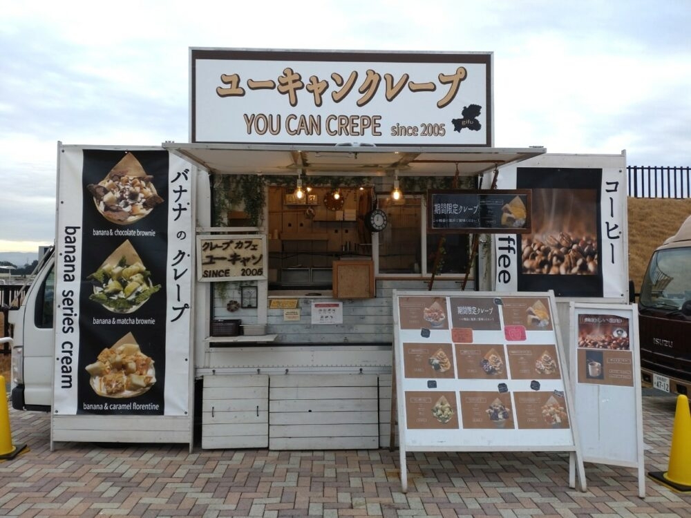 京都市西京区 元教員夫婦のあったかうどんキッチンカーは手作り椎茸のつくだ煮やなが～いポテトが絶品！ HOTSUU- エキスパート