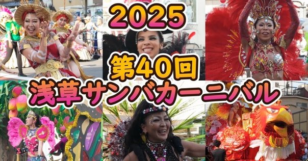 日本・ブラジル外交関係樹立130周年を祝して 日本のサンバチーム「Quer Swingar Vem