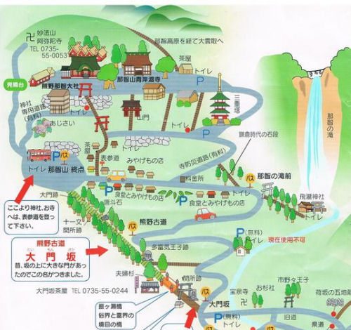 熊野古道新宮市観光協会