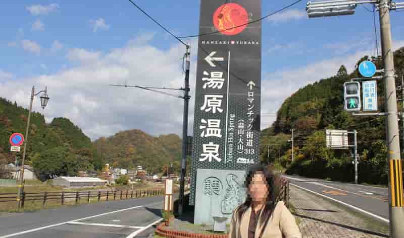 湯原温泉～砂湯と足湯をぶらり満喫！ アクセス・駐車場気まぐれファミリー弾丸旅物語
