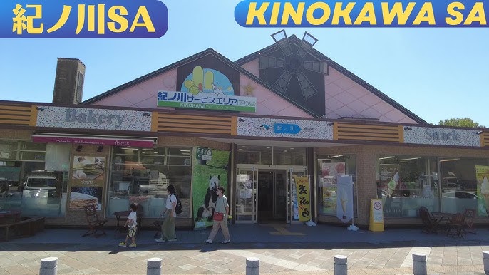 口コミ一覧 : 紀ノ川サービスエリア下り線ショッピングコーナー -