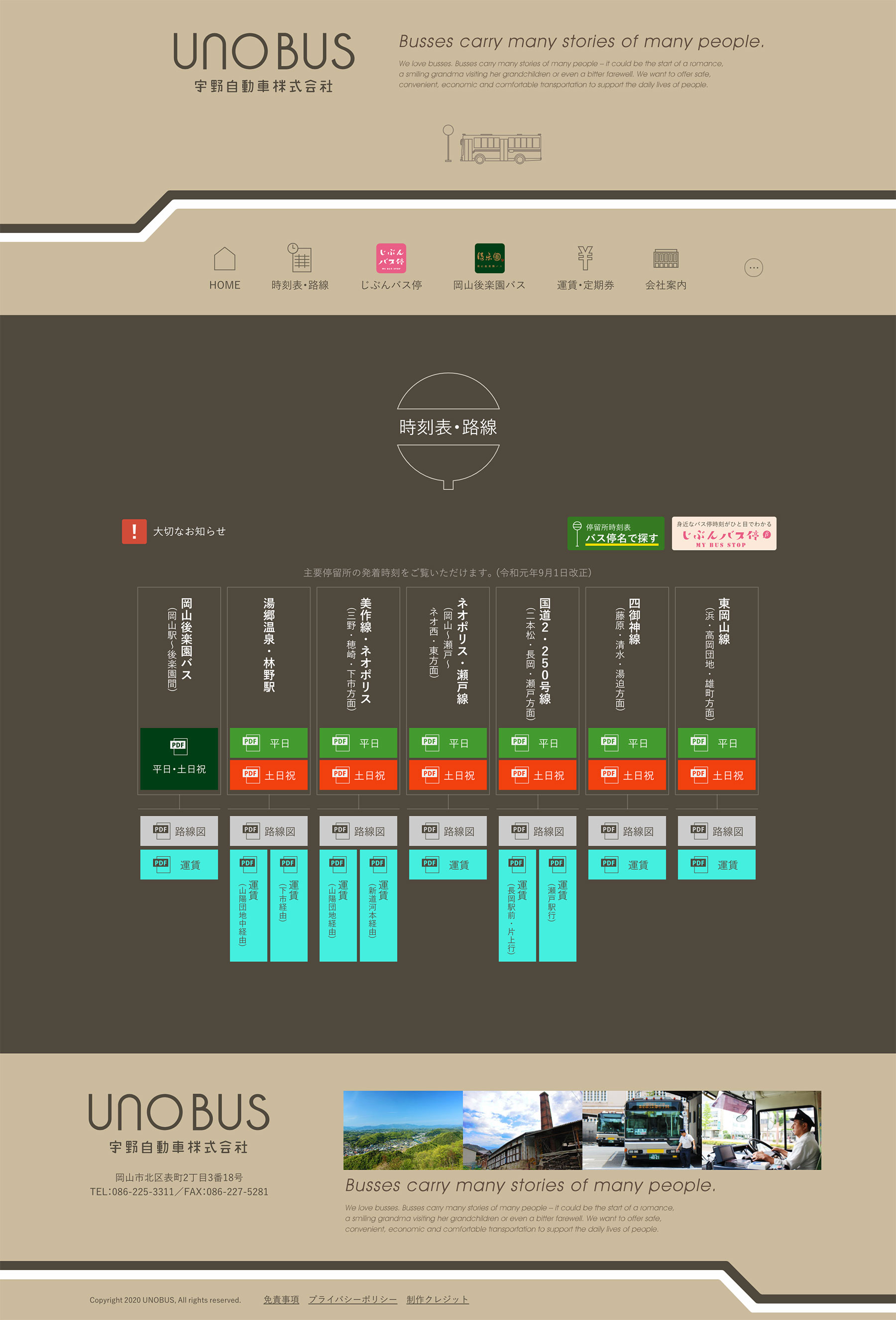 山陽編その10 宇野線宇野みなと線アートの島への玄関口 2023. 2.