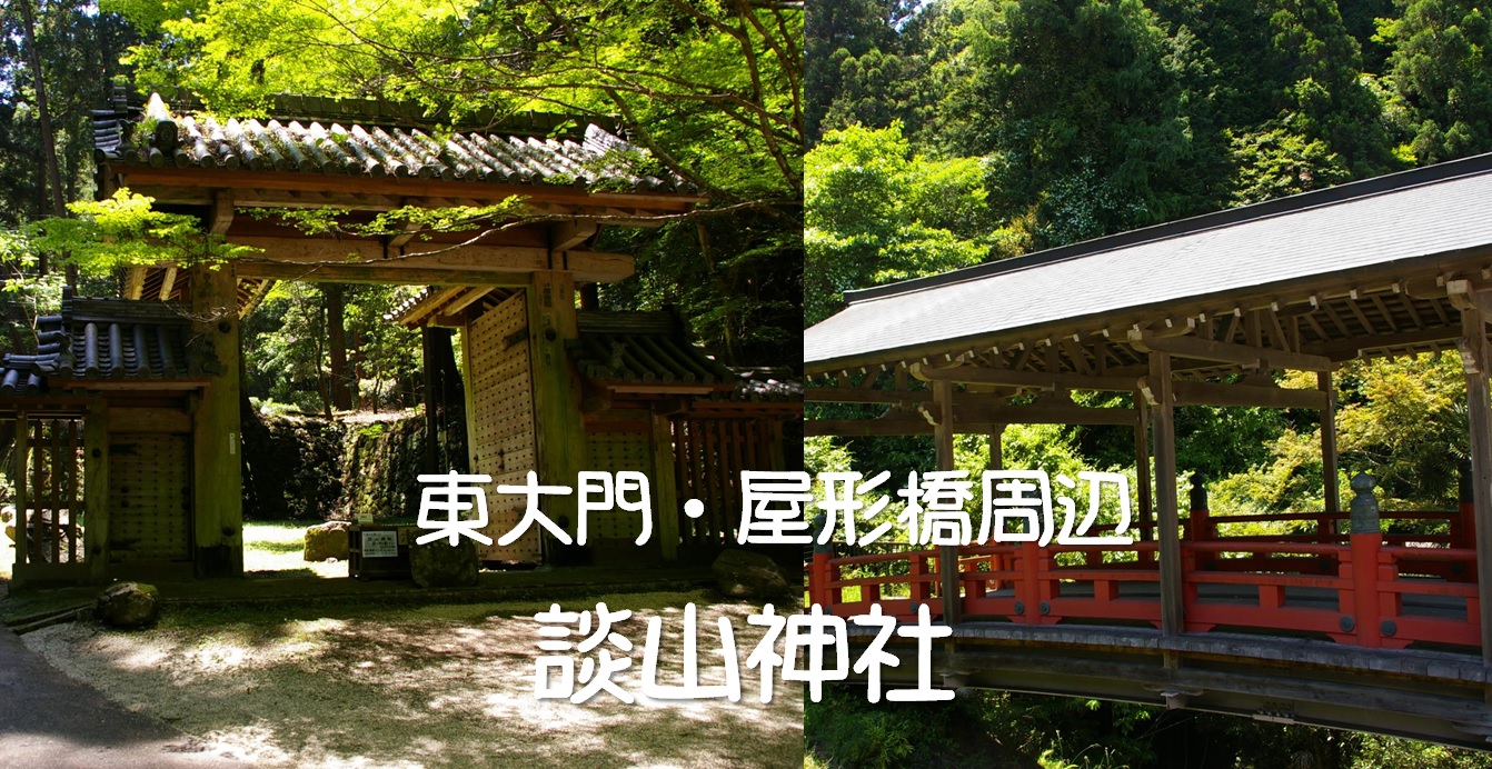 談山神社へのアクセス方法と駐車場ガイド観光スポット・グルメ情報も紹介