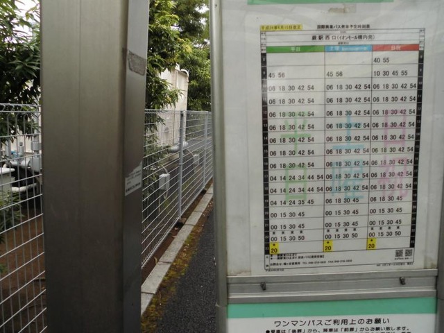 Ｐ．Ｓ．ＦＡイオンモール川口前川店 ホームメイト