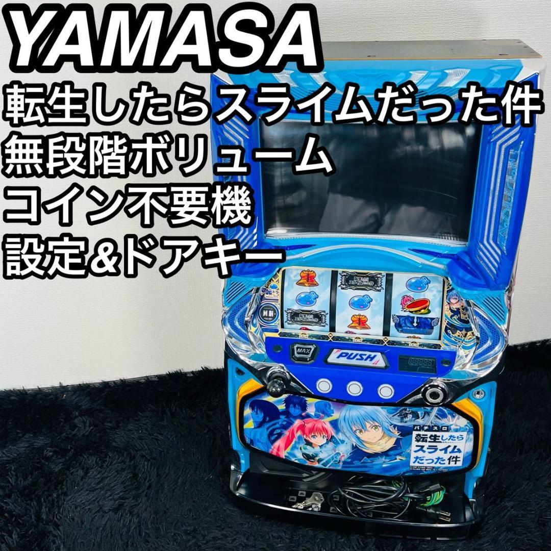 転スラ』の激アツ演出信頼度を解析報告！業界最速のパチンコ、パチスロ未確定情報なら、パチンコビレッジへ！新台に関わる適合情報や検定情報、パチンコ 、パチスロ機種の開発状況など、パチンコ業界にまつわる先行情報をいちはやく配信！さらに気になるパチンコ