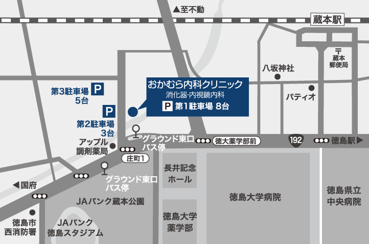 交通アクセスおかむら内科クリニック
