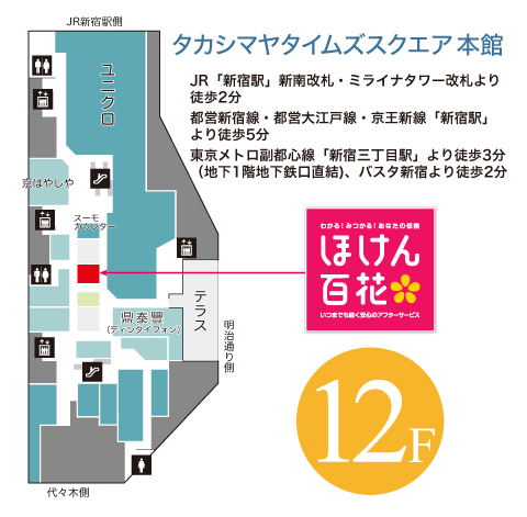 JR新宿駅から新宿タカシマヤへの行き方です🚶‍♂️✨ ミライナタワー改札から出ると、正面入口まですぐに行くことができます。＜RumiRock出店＞ニッポンID MIXCULTURE3@shinjuku_takashimaya会期7月3日
