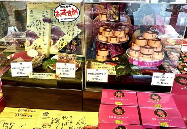 旅して見つけた！「友部SA 上り」オススメのおみやげ！- TABIMIYAGE旅みやげ