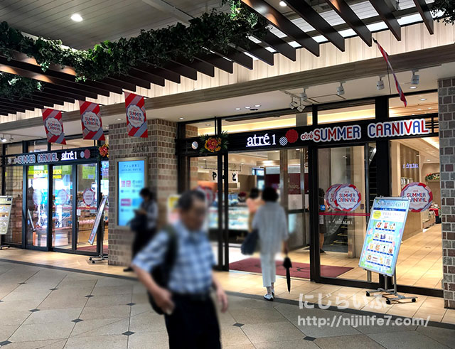 経営ゼミナール: 目黒駅 その二