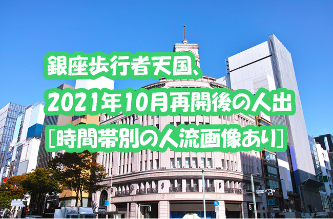中央区ホームページ 銀座