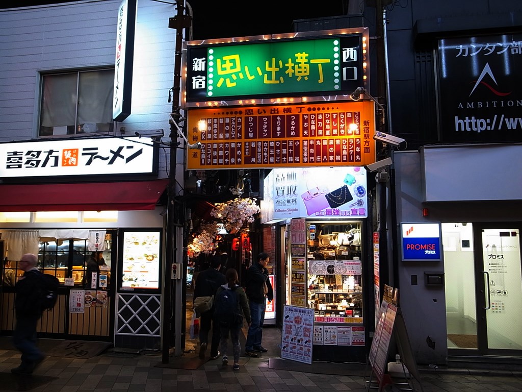 地元の人たちに愛される「新宿西口 思い出横丁」 -公式