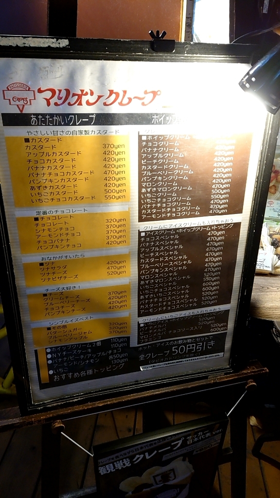 ダイエー浦安駅前店でぱあとまにあ