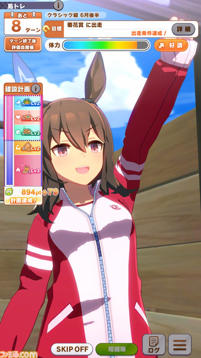 ウマ娘 青の女神と友情トレーニング 成功篇失敗？篇