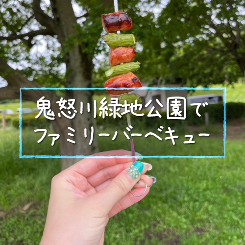 鬼怒川河川敷無料BBQ場「鬼怒川緑地運動公園バーベキュー広場」キャンプするコスプレイヤ