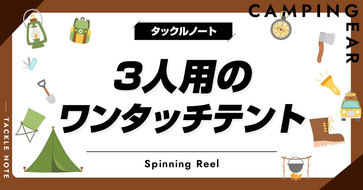 初心者必見 ”ポップアップテント”キャンプのメリットを徹底紹介〜デカトロン2 SECONDS