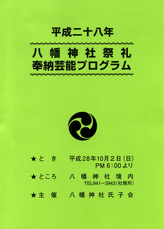 こちょこちょ娘小松みどり Lyrics, Meaning