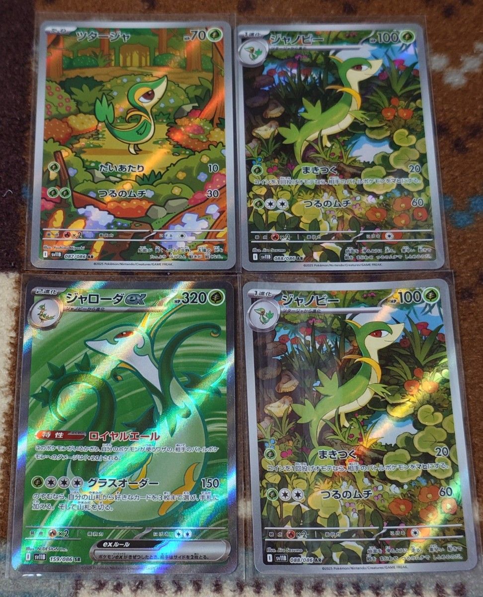 画像9 9＞『ポケモンGO』色違いツタージャはどこーじゃ？ 4月コミュニティ・デイレポート - 電撃オンライン