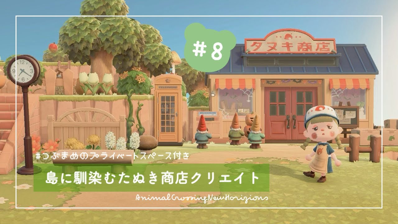 あつ森 2025年版 商店街の作り方とレイアウト一覧 あつまれどうぶつの森-