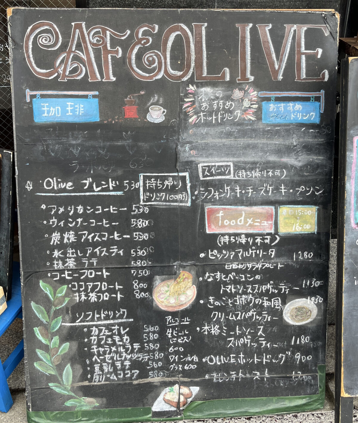 浮間舟渡駅周辺でおすすめのグルメ人気店 ＪＲ埼京線ヒトサラ