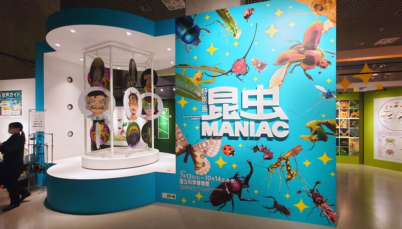 海を学べる！楽しい博物館 〜東京編 VOL.2〜海と日本PROJECT in 東京