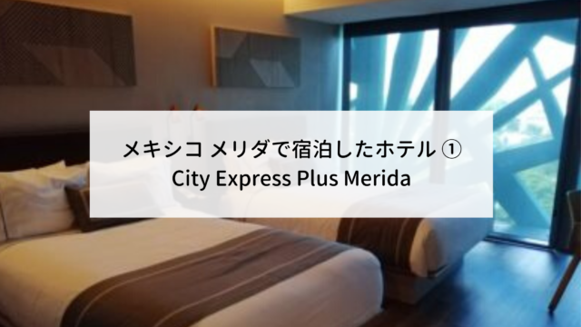 メキシコの天気：気候、季節、気温